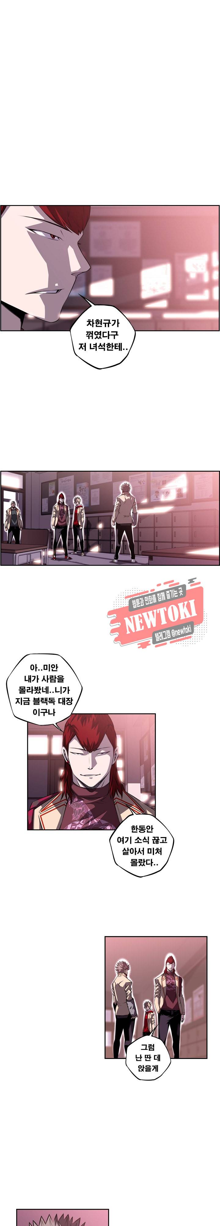 소년의 신성 101화 1