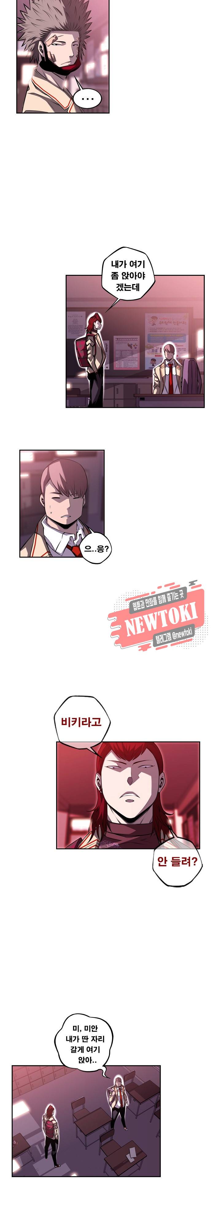 소년의 신성 101화 2