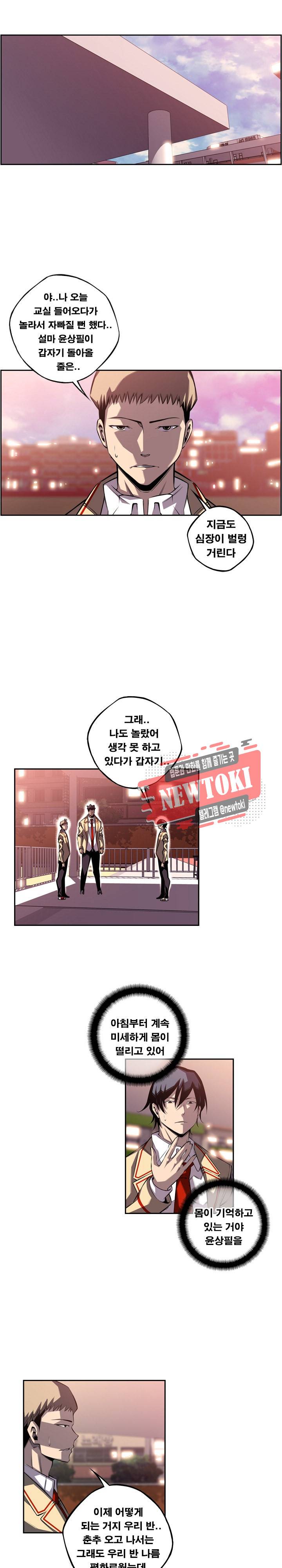 소년의 신성 101화 4