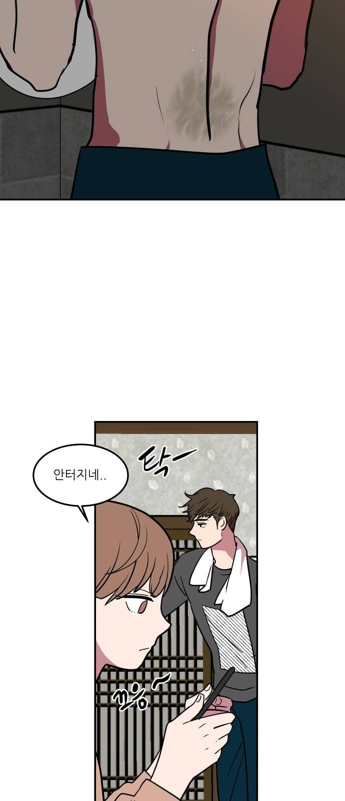 꿀벌과 아카시아 38화 8