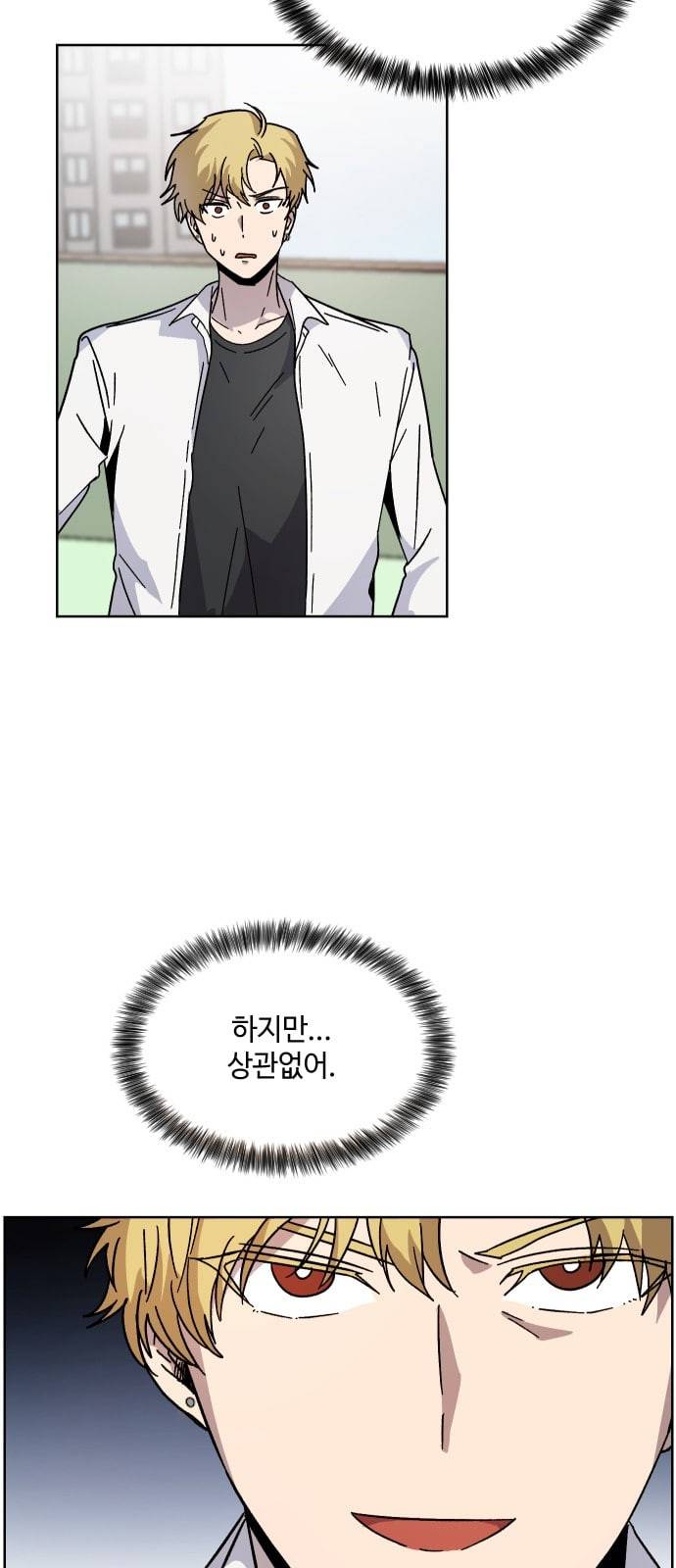 저세상 클라스 4화 7