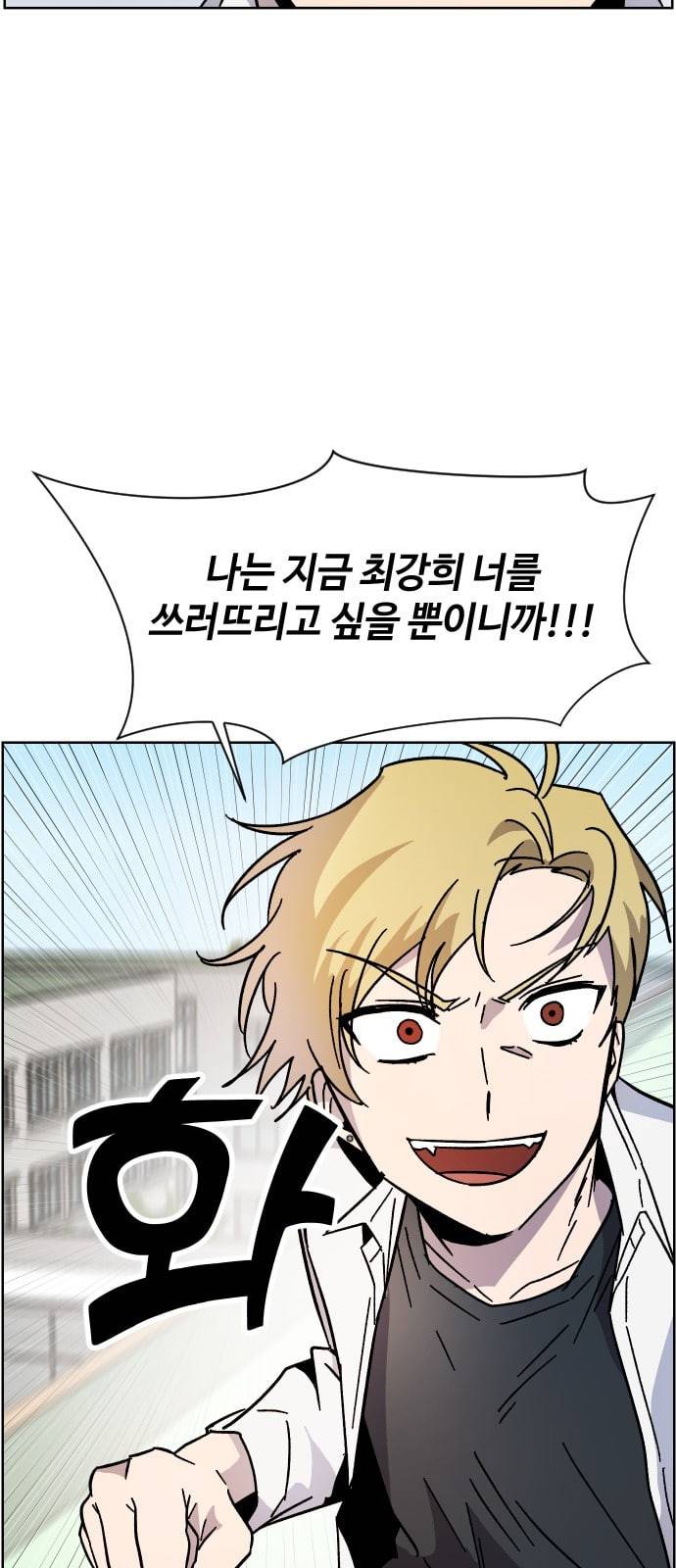 저세상 클라스 4화 8