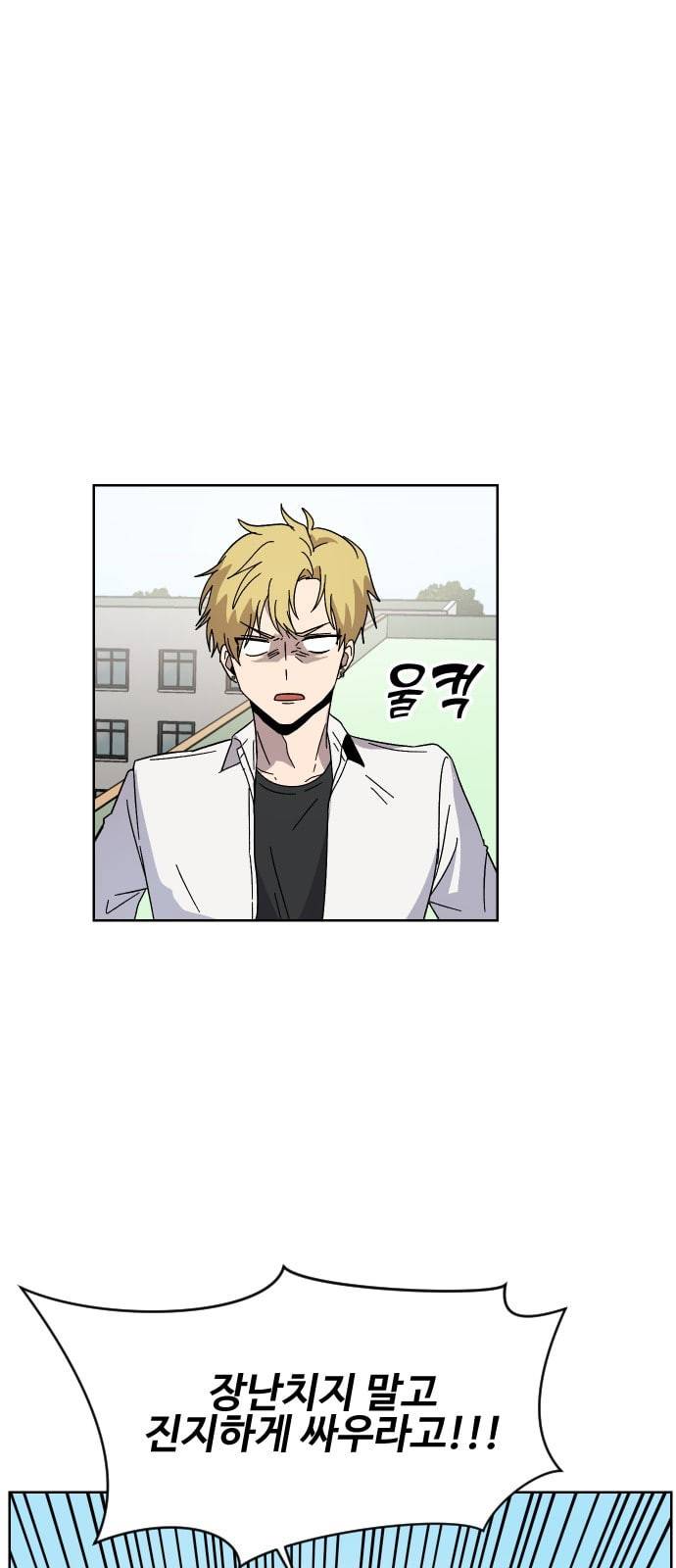 저세상 클라스 4화 12