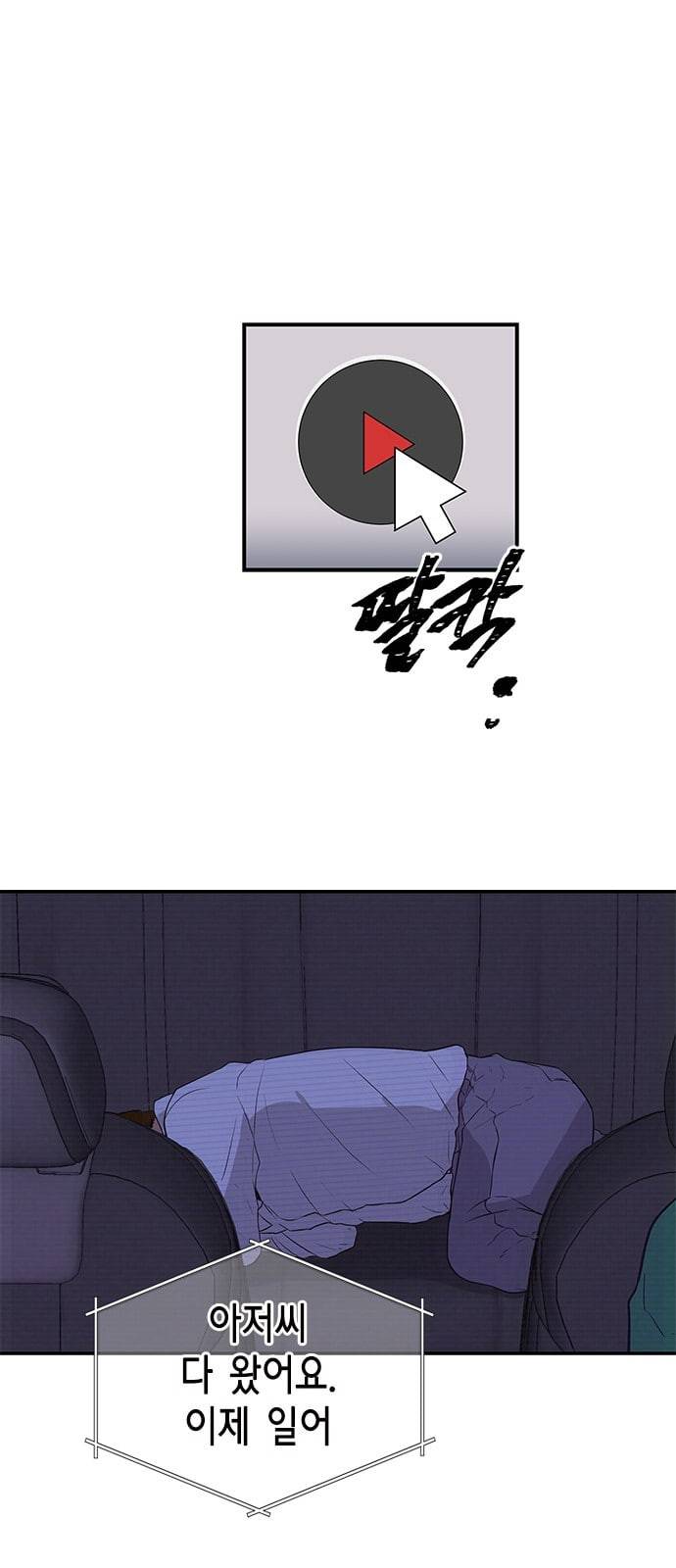 올가미 네이버 4화 5
