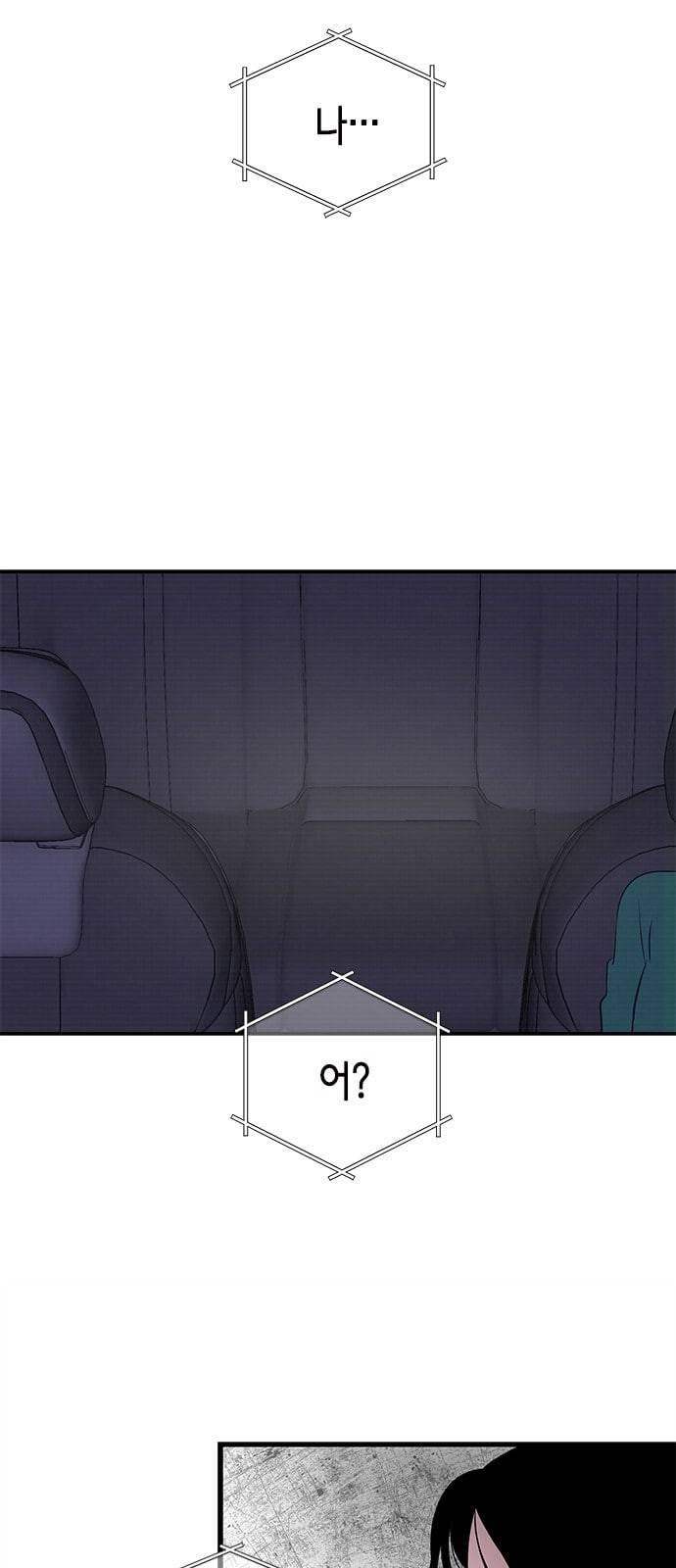 올가미 네이버 4화 6