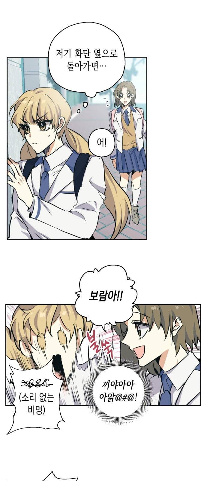 장단에 맞춰줘 2화 최장신 짝꿍 2