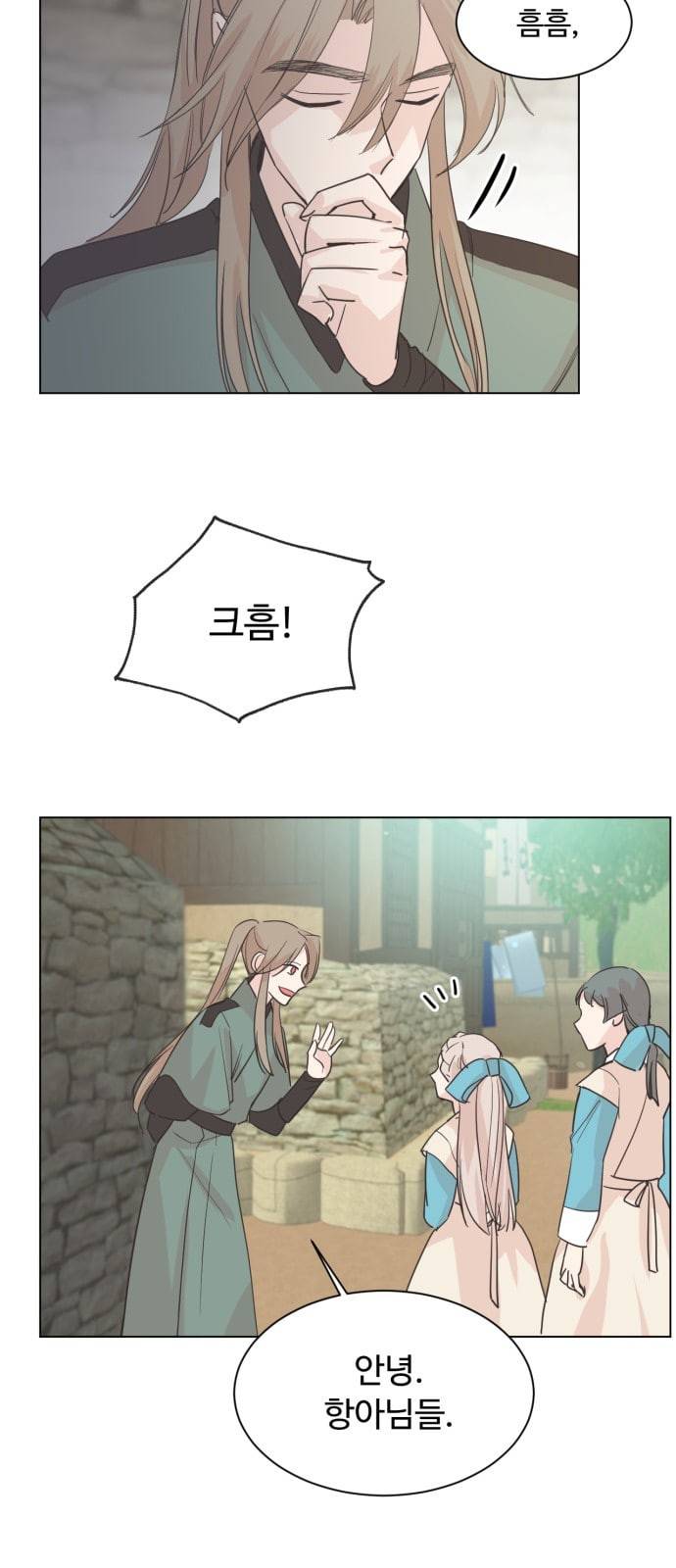 모락모락 왕세자님 5화 3