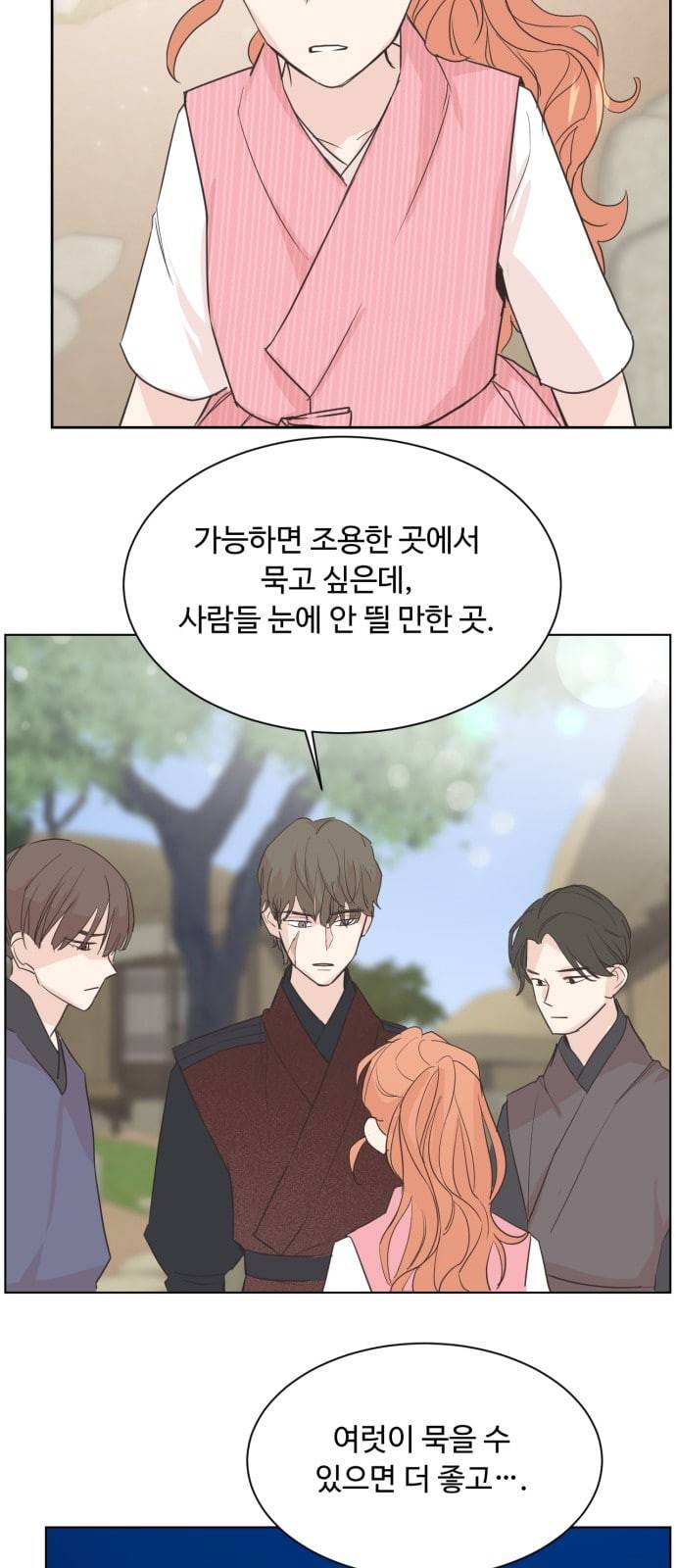 모락모락 왕세자님 5화 7