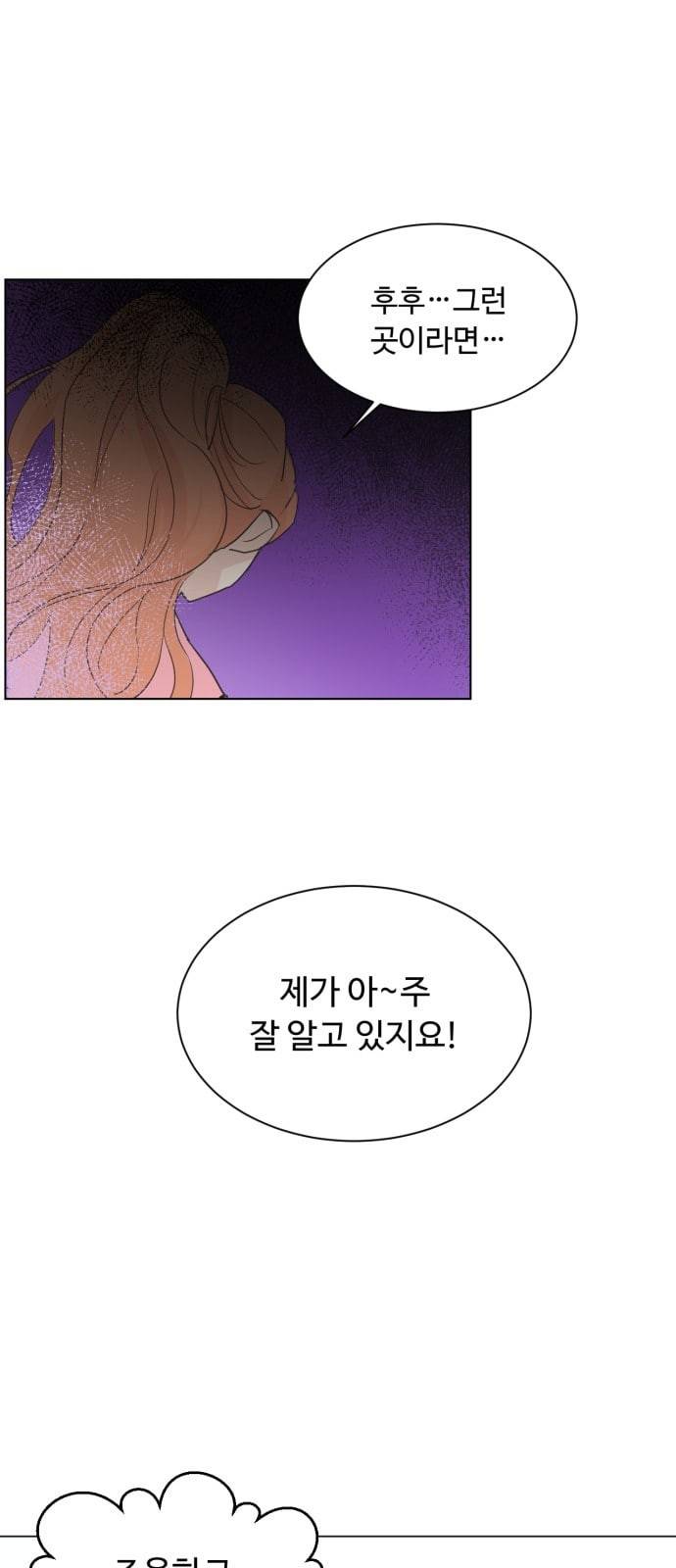 모락모락 왕세자님 5화 9