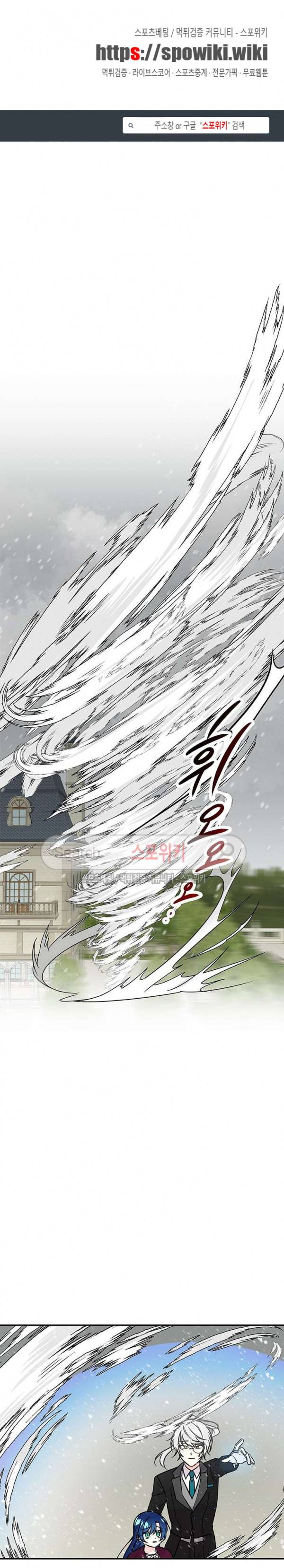 대마법사의 딸 12화 1