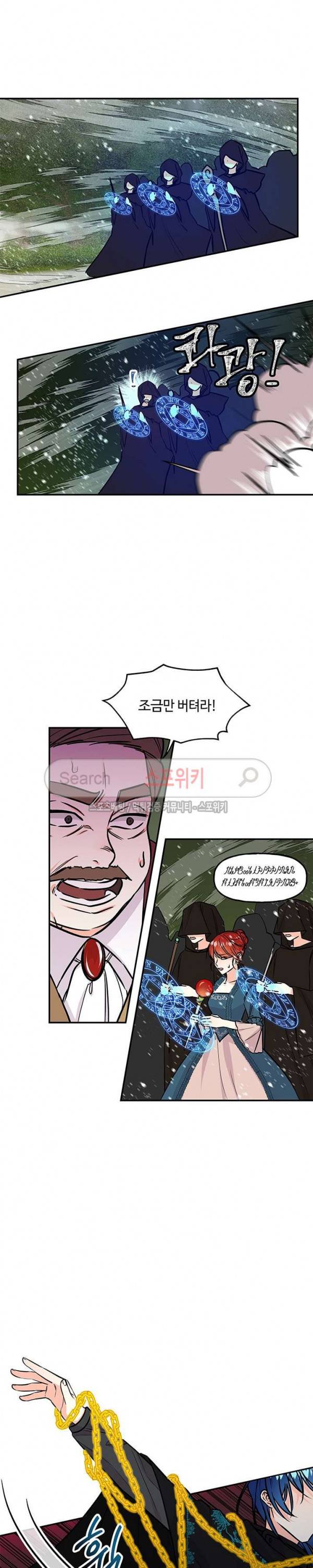 대마법사의 딸 12화 4