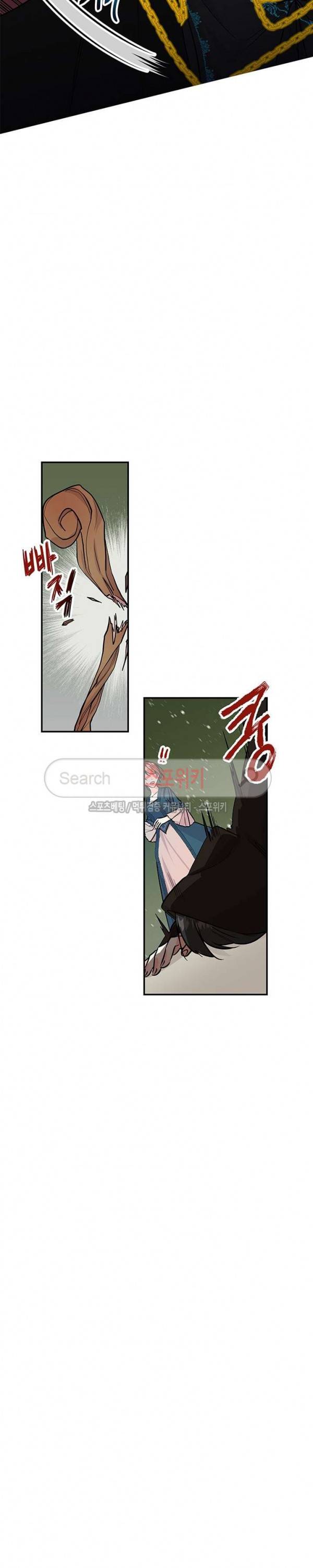 대마법사의 딸 12화 5