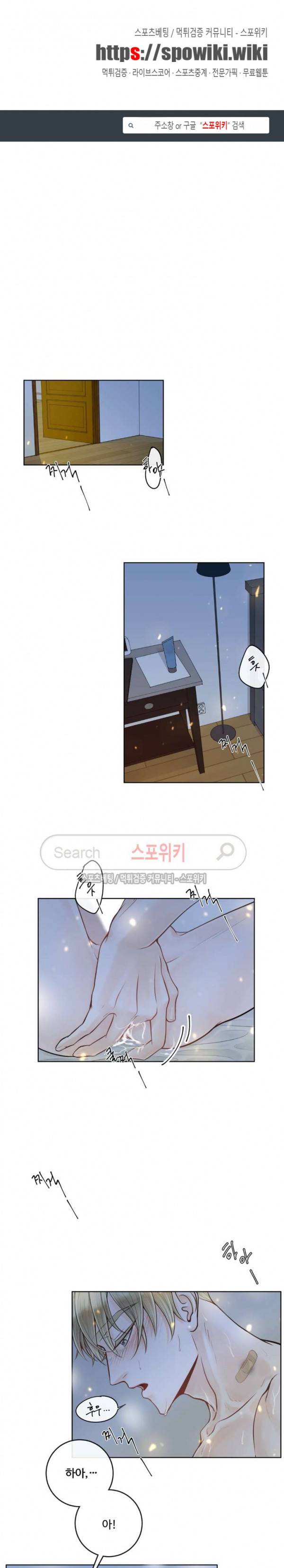 알파 메이트 7화 1