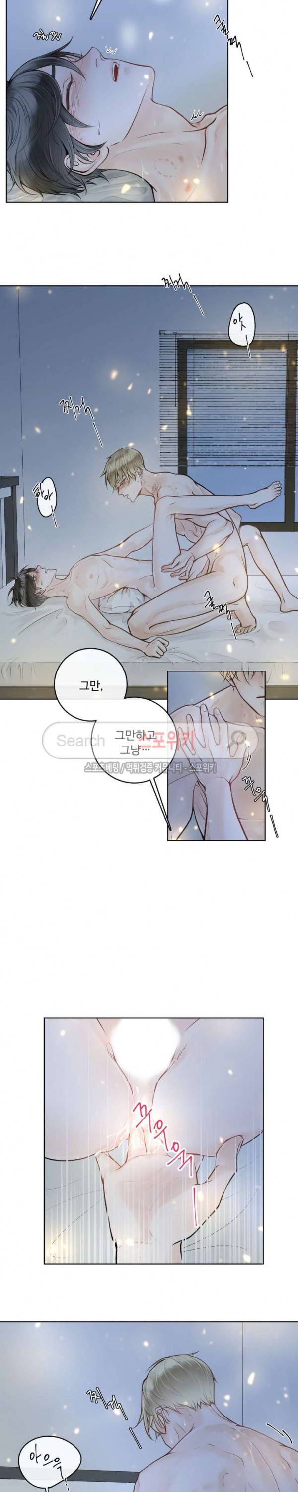 알파 메이트 7화 2