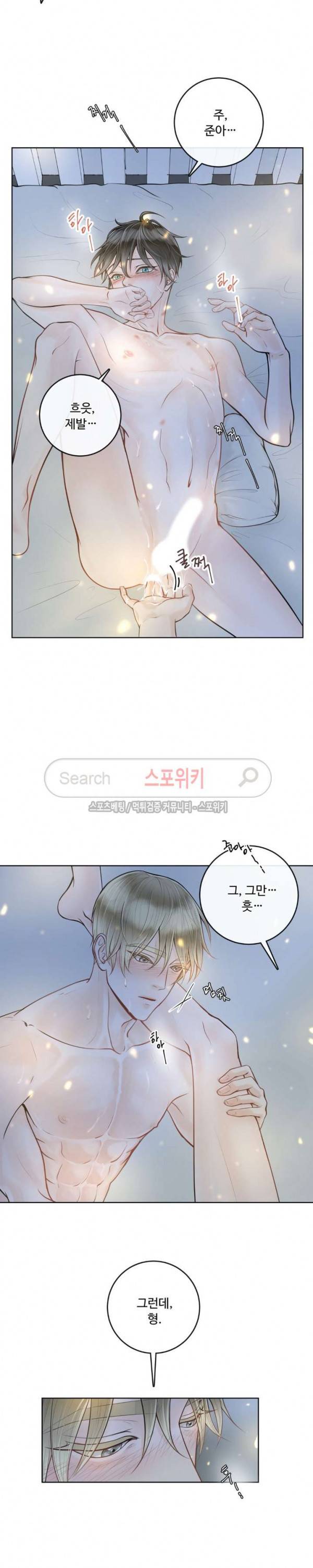 알파 메이트 7화 4