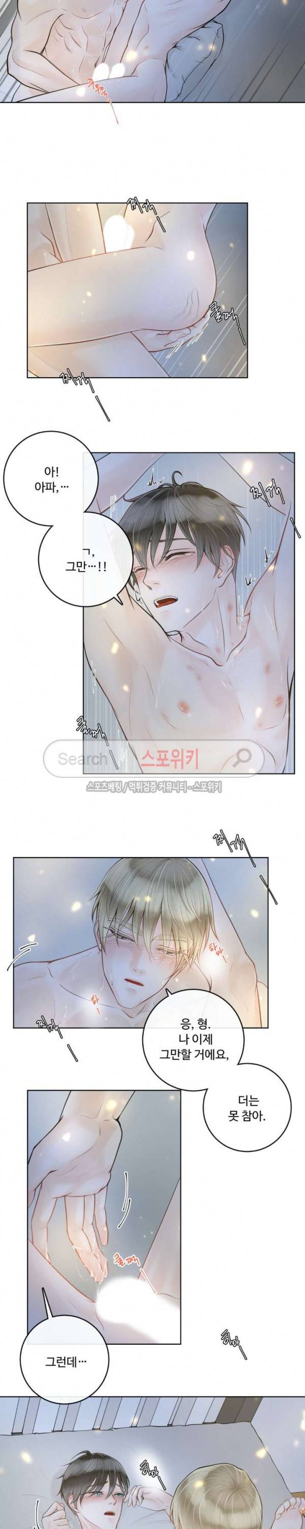 알파 메이트 7화 6