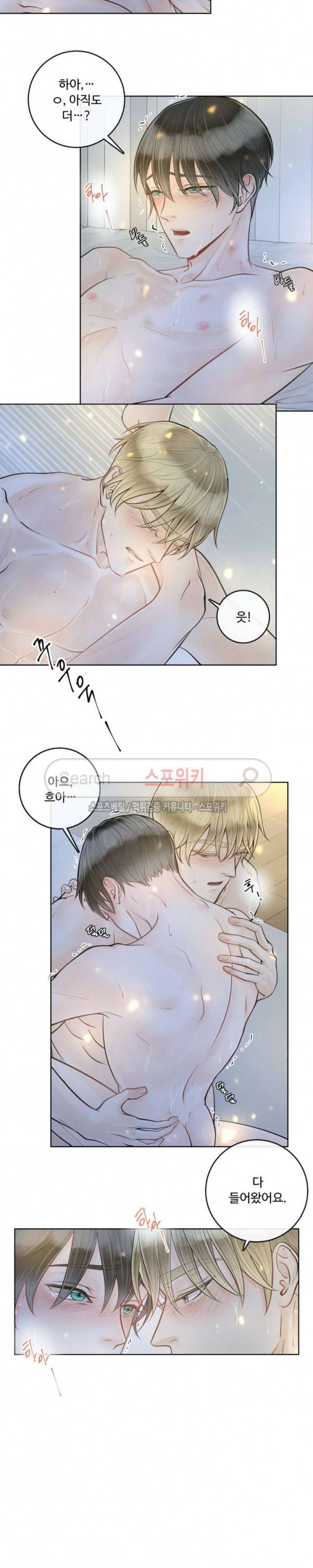 알파 메이트 7화 9