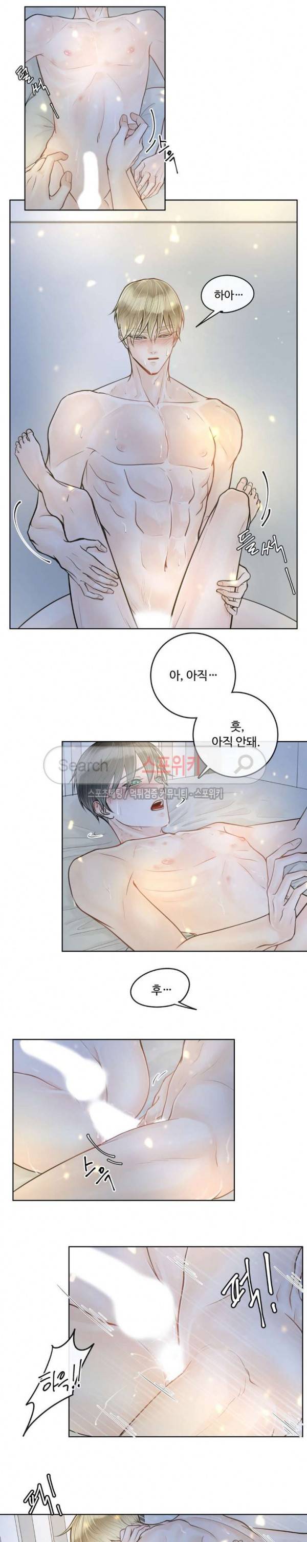 알파 메이트 7화 10