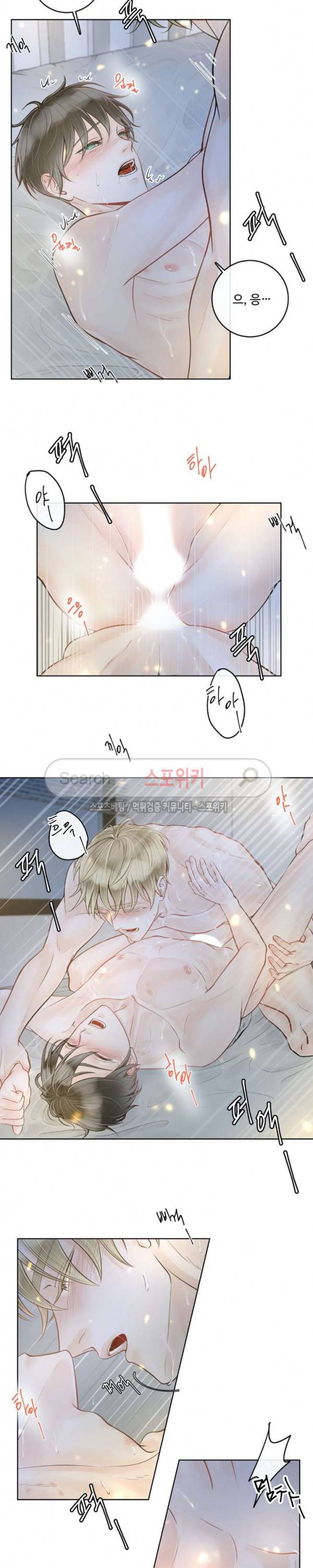 알파 메이트 7화 12