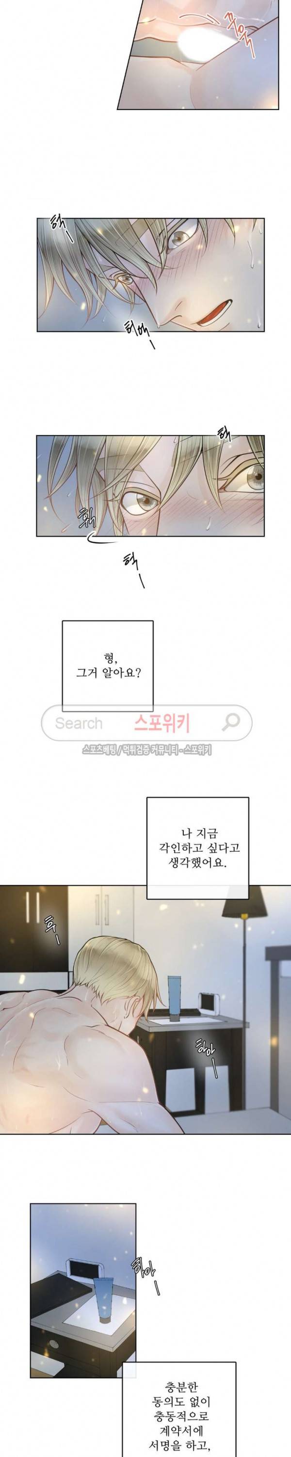 알파 메이트 7화 13