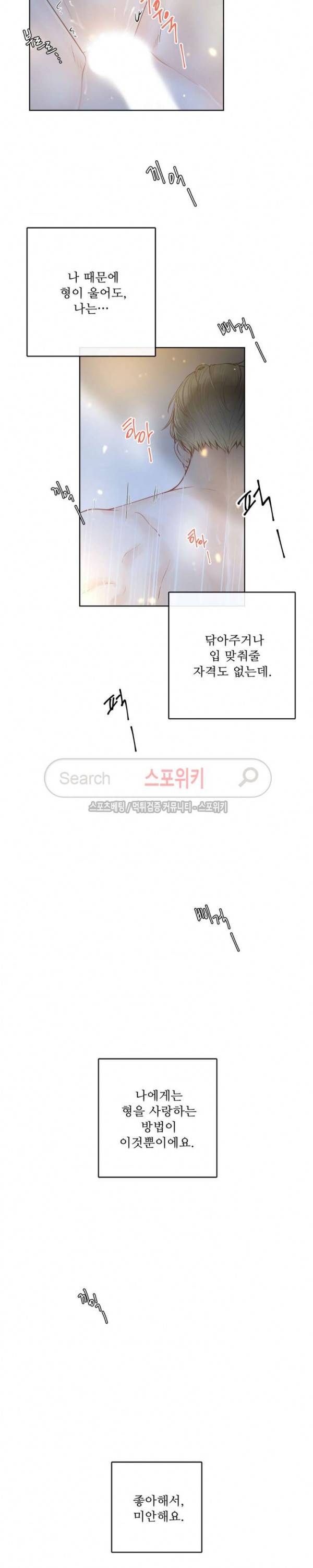 알파 메이트 7화 15