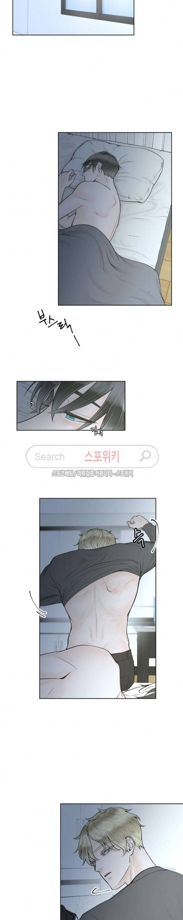알파 메이트 7화 17