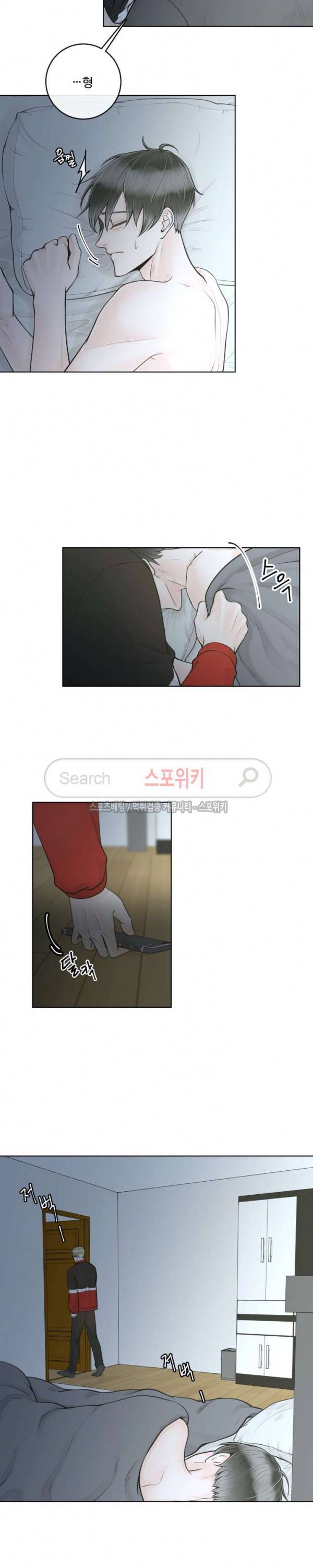알파 메이트 7화 18