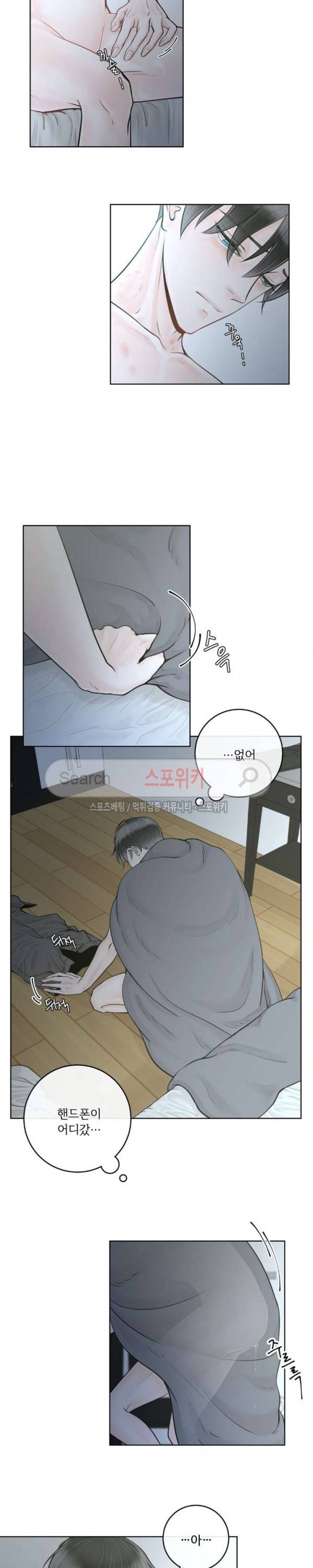 알파 메이트 7화 20