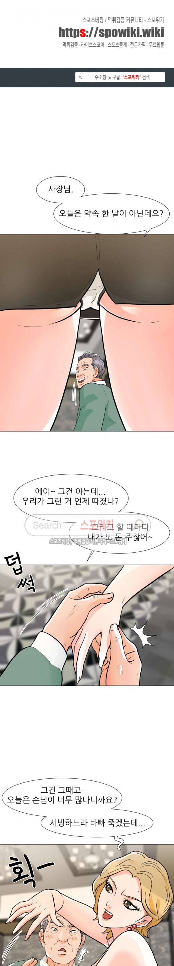 아들의 여자 9화 1