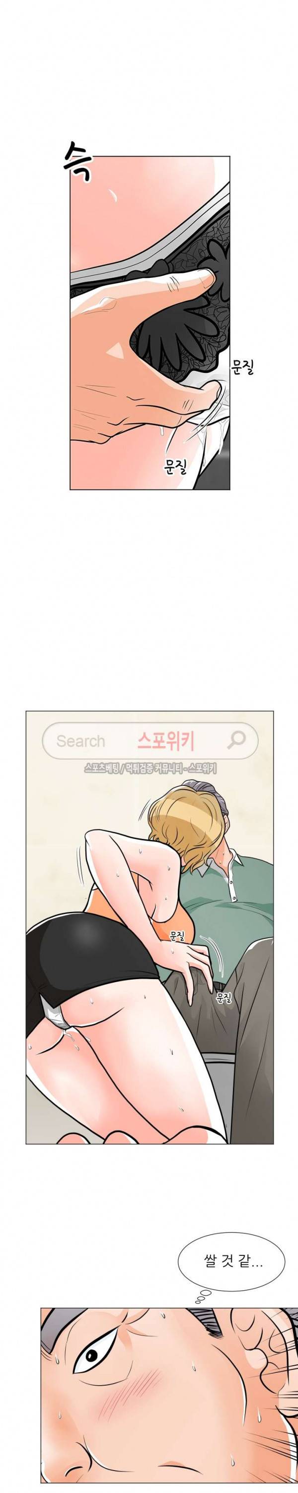 아들의 여자 9화 5