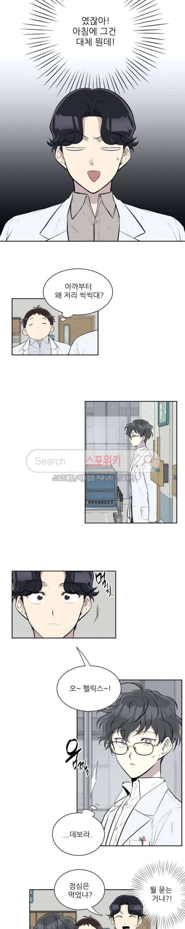 디어 마이 러버 22화 3