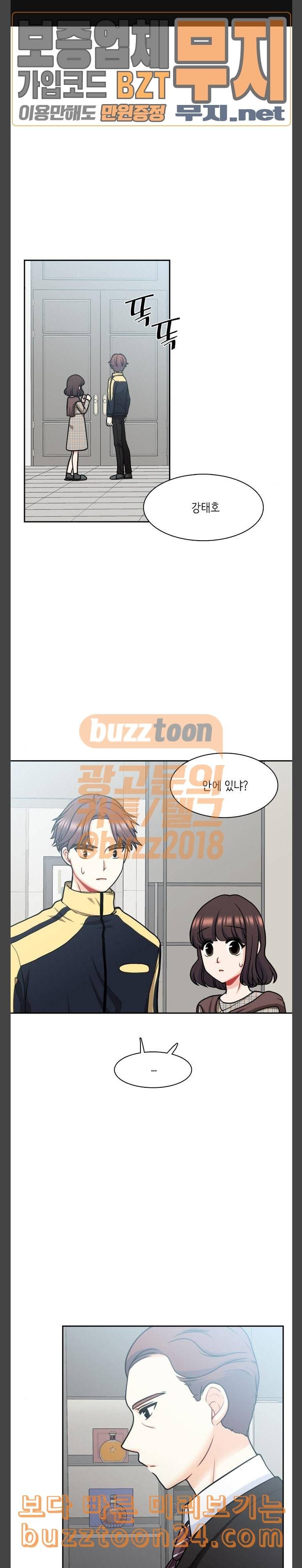 꽃 피는 날 97화 1