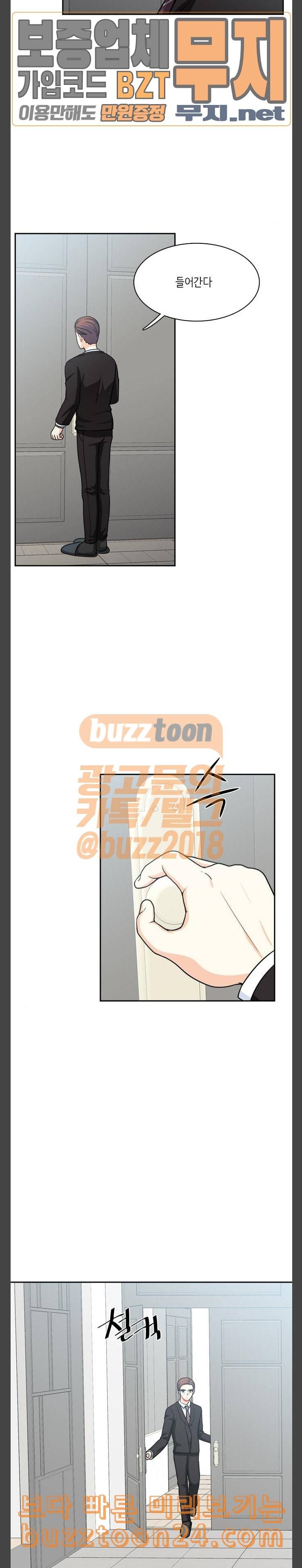 꽃 피는 날 97화 2