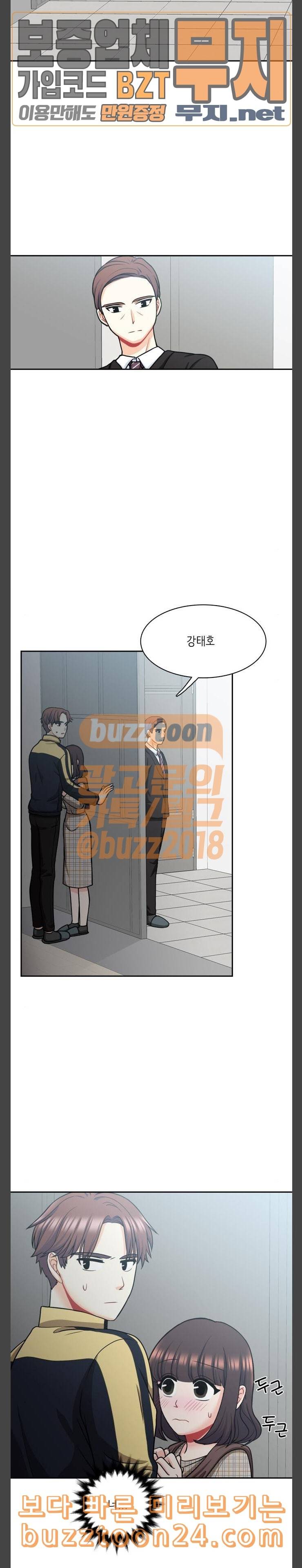 꽃 피는 날 97화 3
