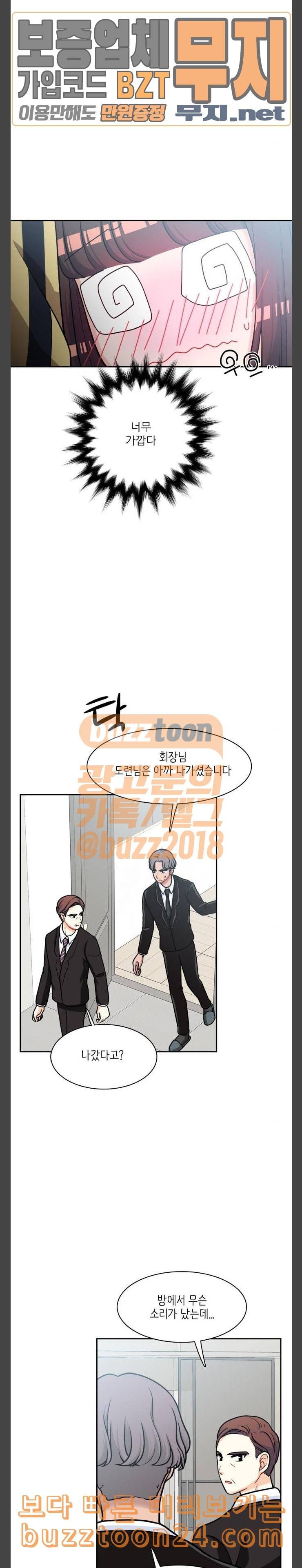 꽃 피는 날 97화 4
