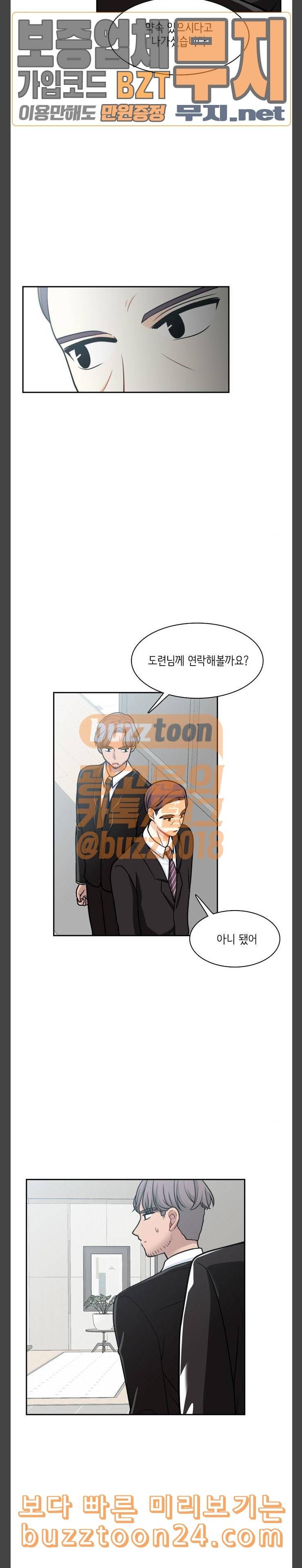 꽃 피는 날 97화 5