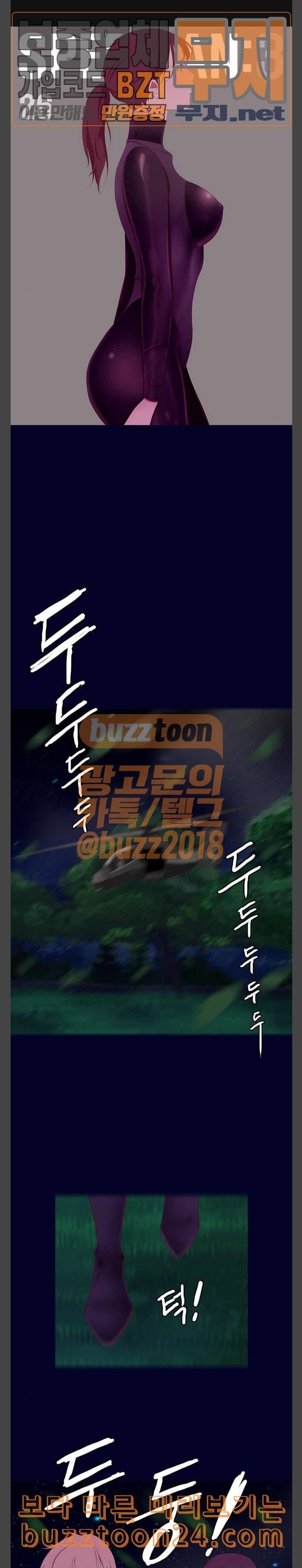 스퍼맨3 현자단의 역습 26화 1