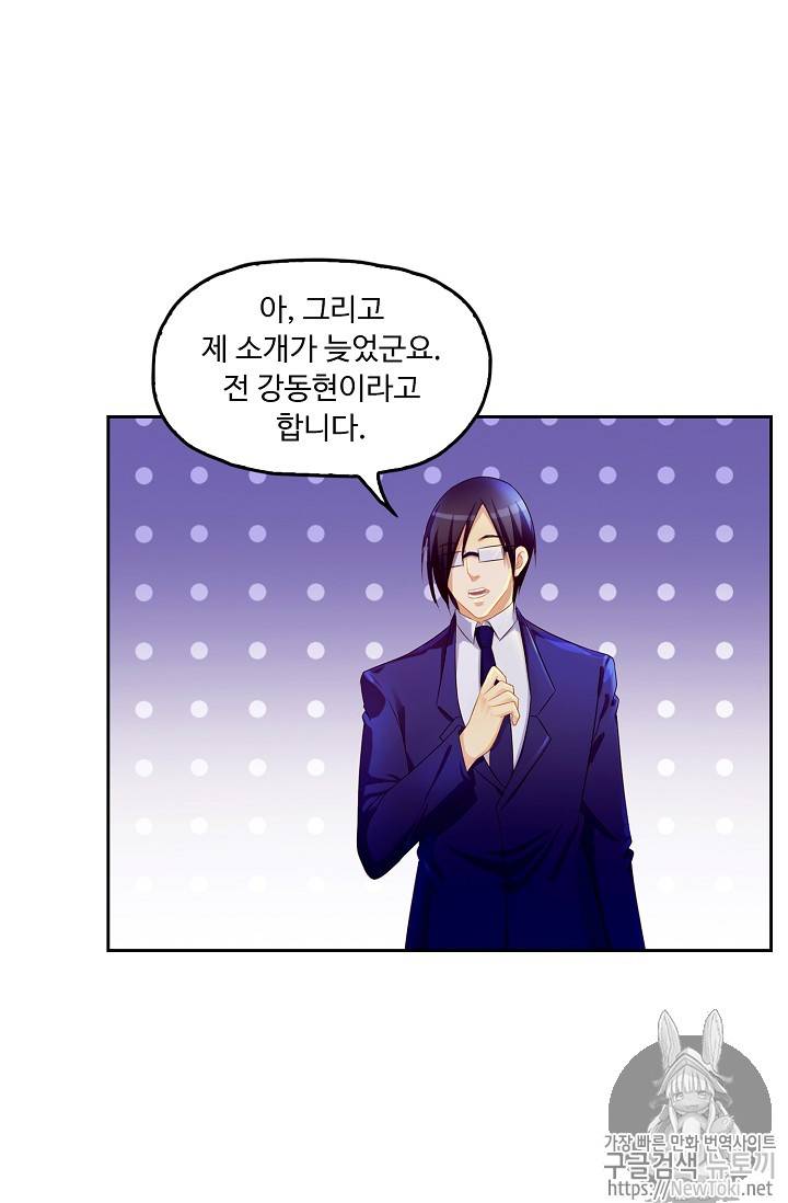 Retry: 다시 한번 최강 신선으로 77화 4