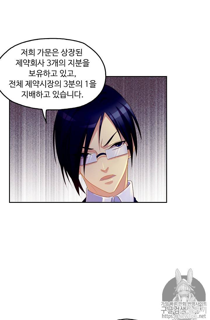 Retry: 다시 한번 최강 신선으로 77화 5