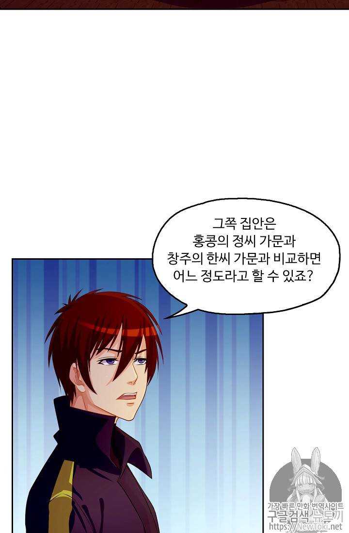 Retry: 다시 한번 최강 신선으로 77화 12