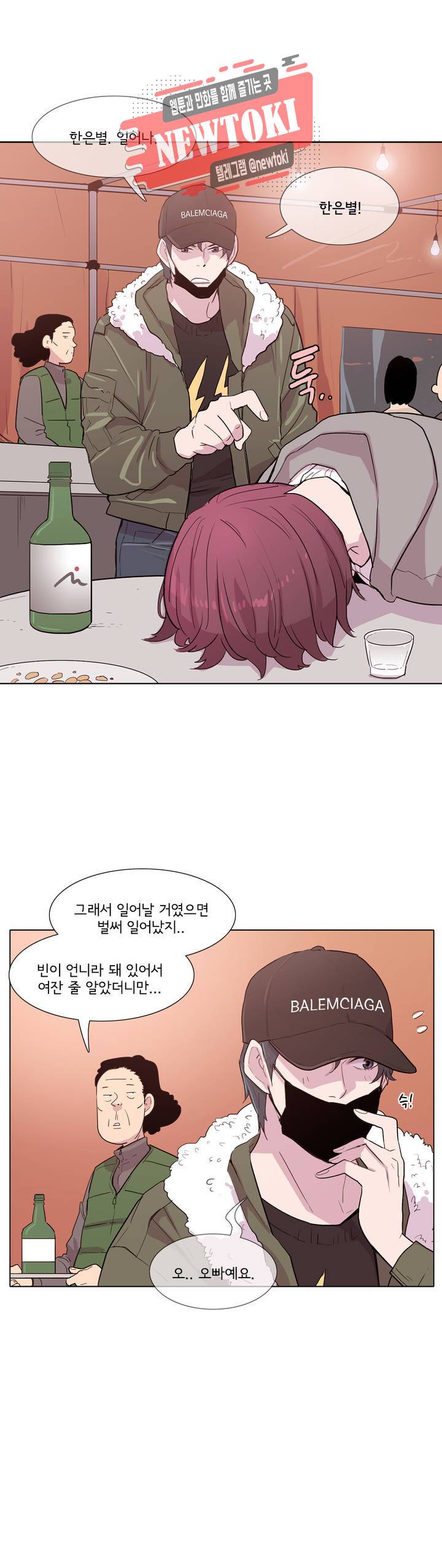 내 생애 최고의 늑대 55화 보이는 게 전부는 아니다 2