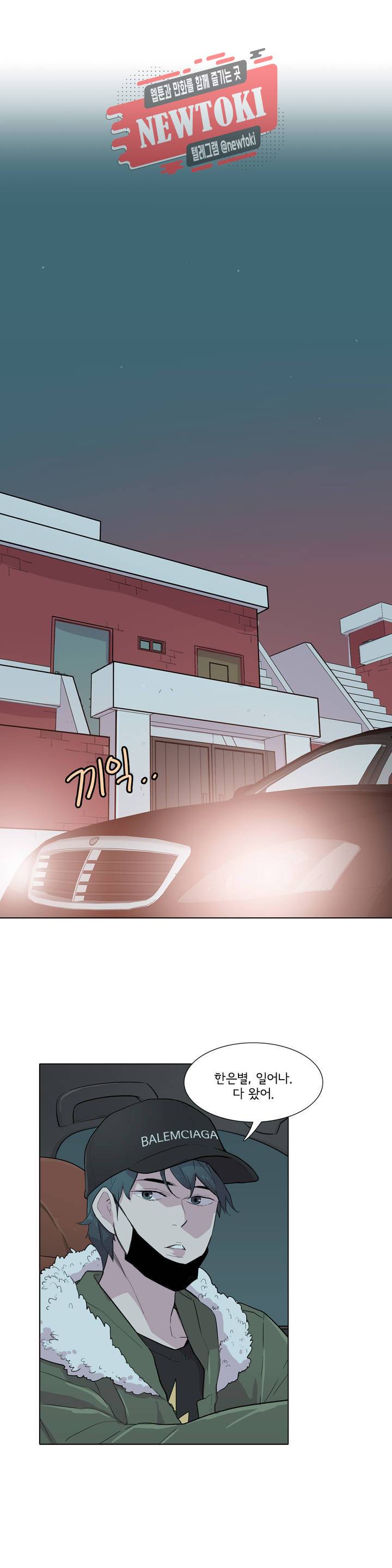 내 생애 최고의 늑대 55화 보이는 게 전부는 아니다 4