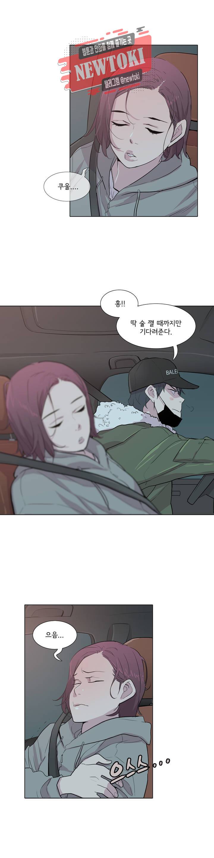 내 생애 최고의 늑대 55화 보이는 게 전부는 아니다 5