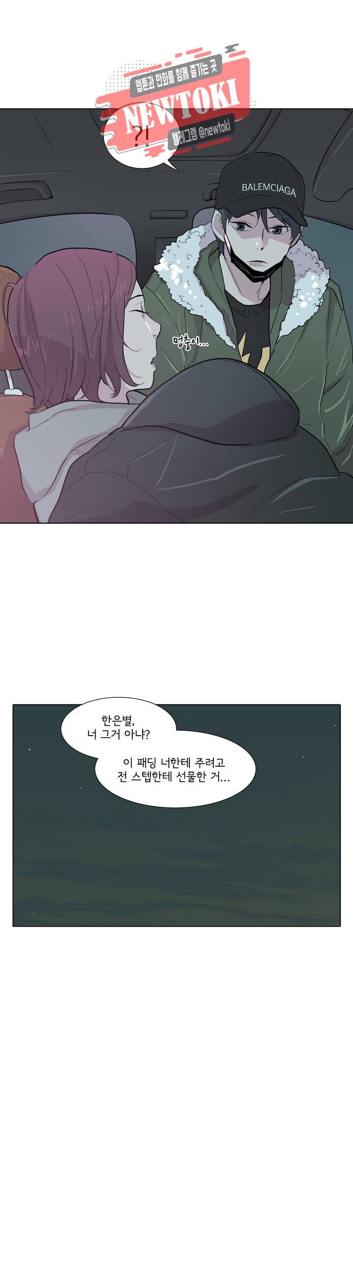 내 생애 최고의 늑대 55화 보이는 게 전부는 아니다 7