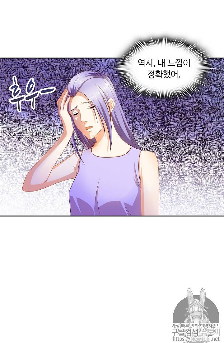 Retry: 다시 한번 최강 신선으로 81화 6