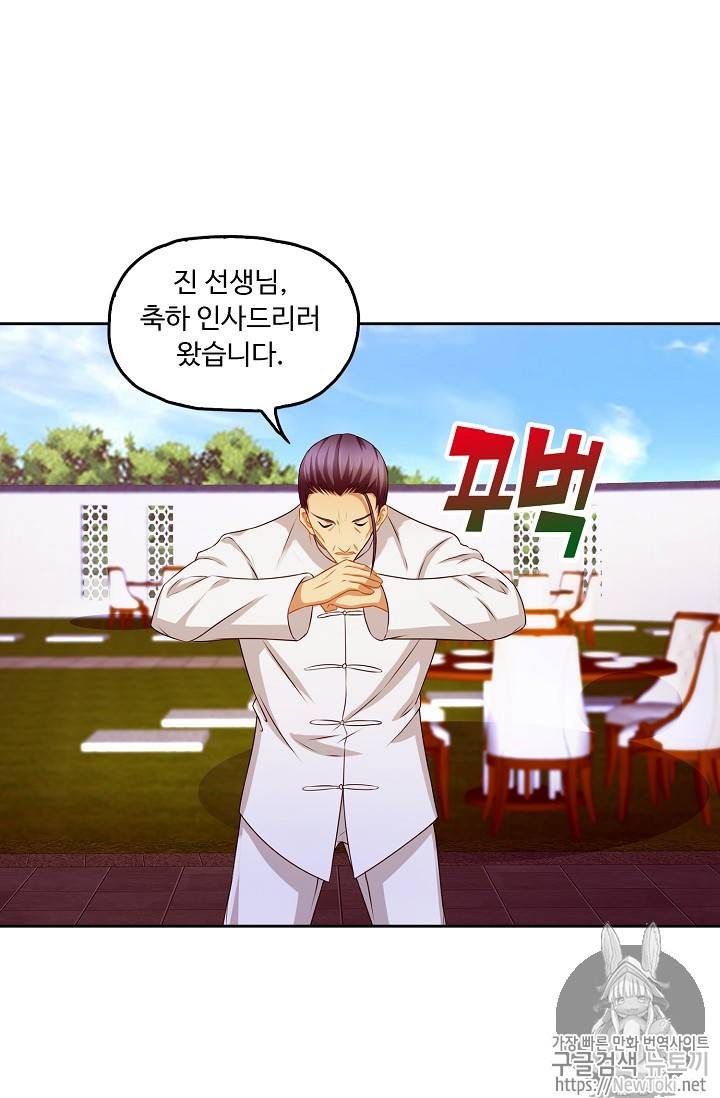 Retry: 다시 한번 최강 신선으로 81화 8