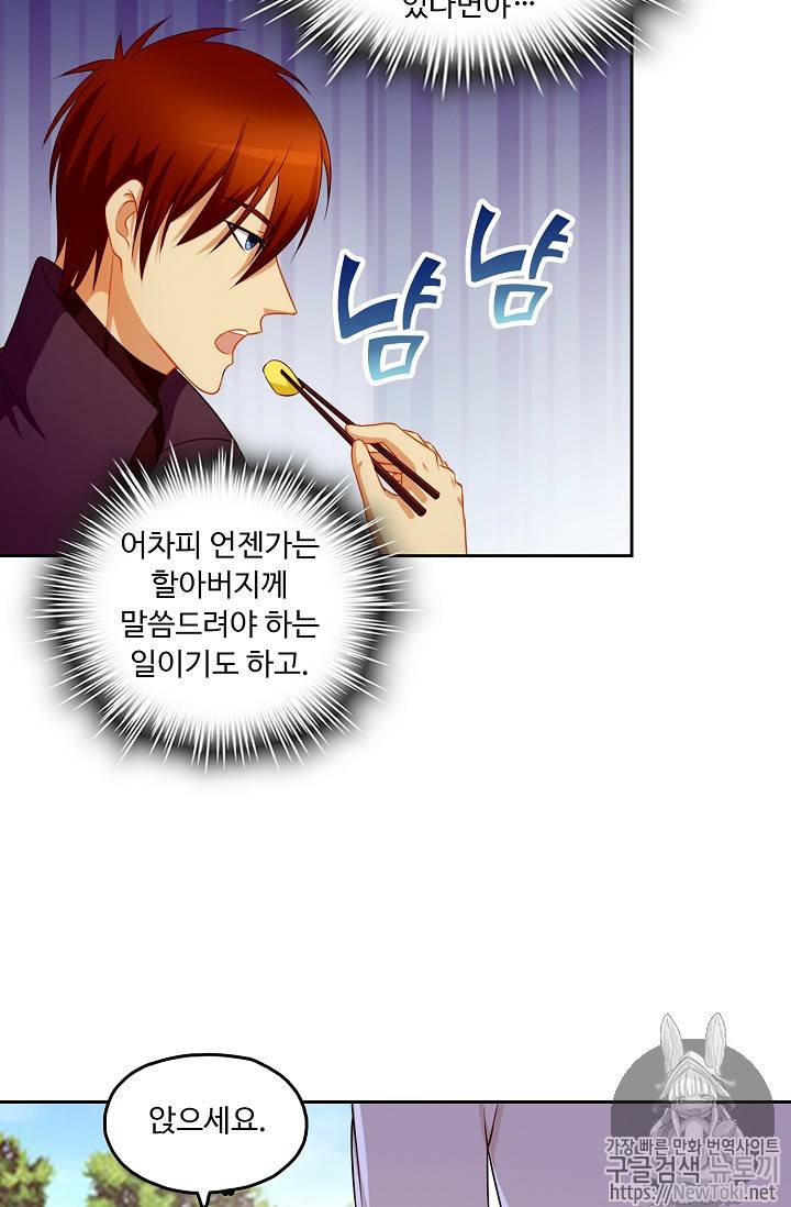 Retry: 다시 한번 최강 신선으로 81화 10