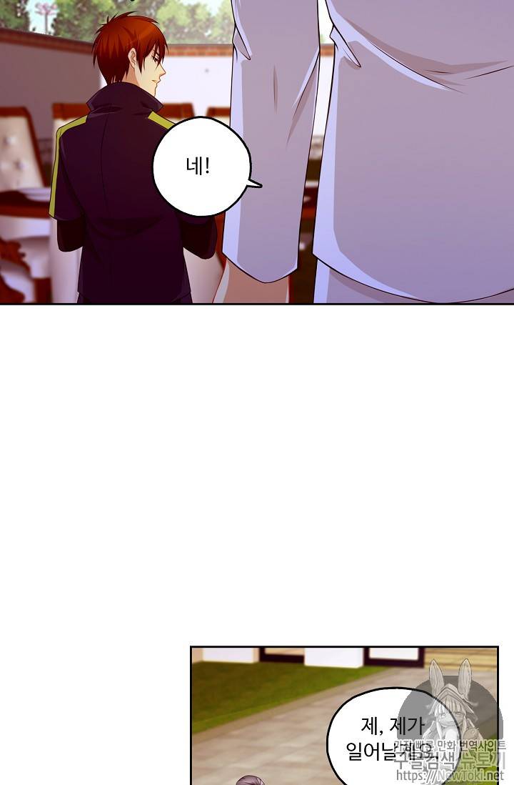 Retry: 다시 한번 최강 신선으로 81화 11