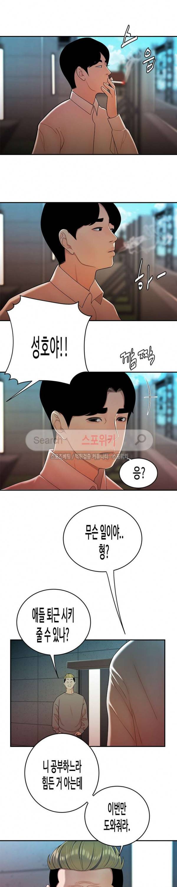 고시생 33화 4