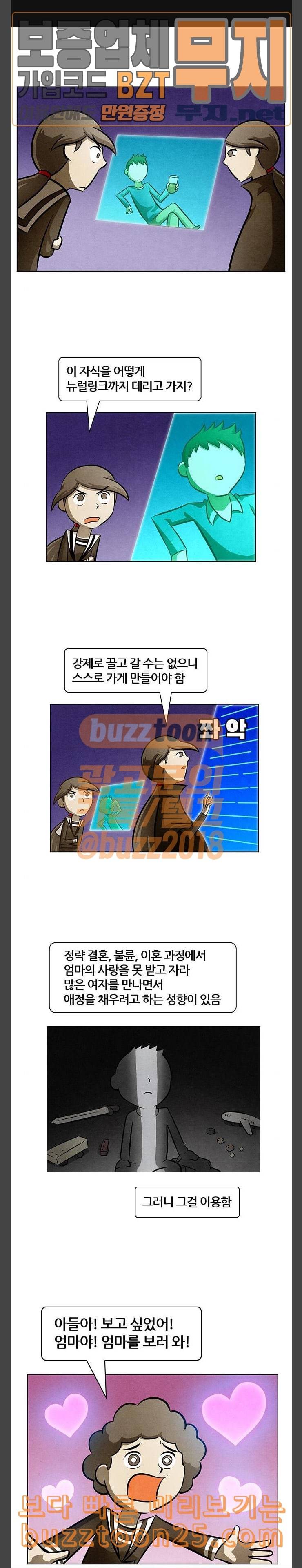 꿈의 기업 4 16 1